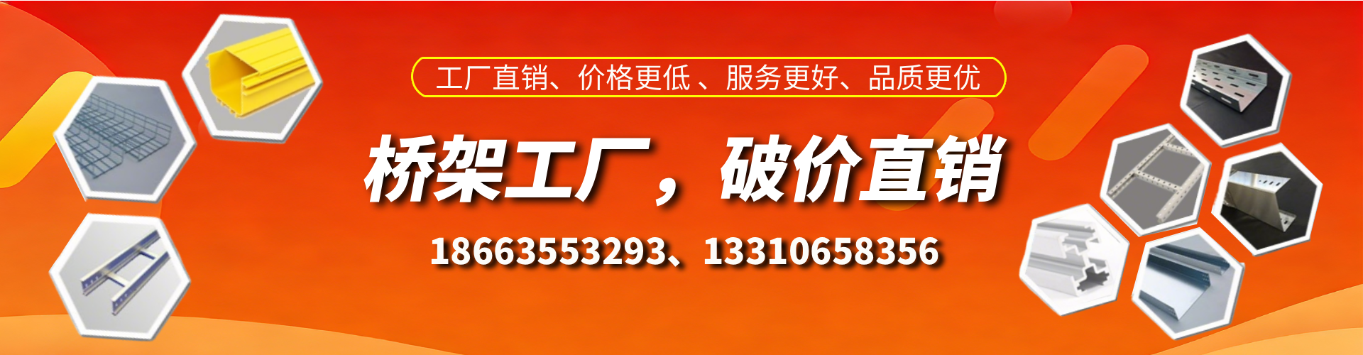 进贤桥架厂家
